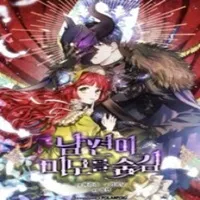 my-husband-hides-his-beauty