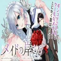 maid-no-kishi-san.webp