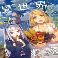 isekai-nonbiri-nouka.webp