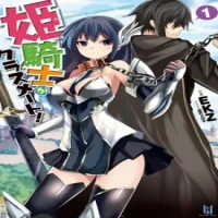 himekishi-ga-classmate