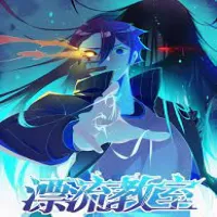 the-disappearing-classroom