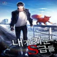 the-s-classes-that-i-raised