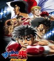 hajime-no-ippo.webp