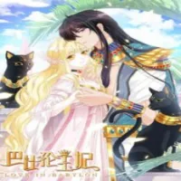 the-princess-of-babylon