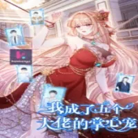 becoming-the-treasured-pet-of-five-big-shots