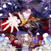 i-was-planning-to-become-a-loyal-sword