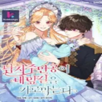 the-hero-is-standing-in-my-way