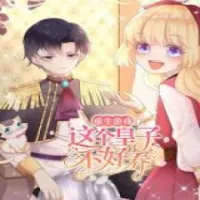 the-troubles-of-raising-a-crown-prince