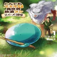 tondemo-skill-de-isekai-hourou-meshi-sui-no-daibouken.webp