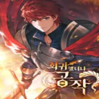 i-regressed-as-the-duke