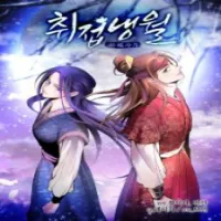 intoxicated-butterfly-and-cold-moon