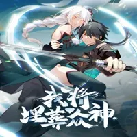 i-will-bury-the-gods