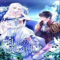 the-lady-wants-to-rest