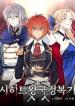 asirhart-kingdom-s-aide.jpg