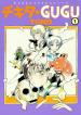 chikita-gugu.jpg