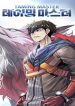 taming-master.png